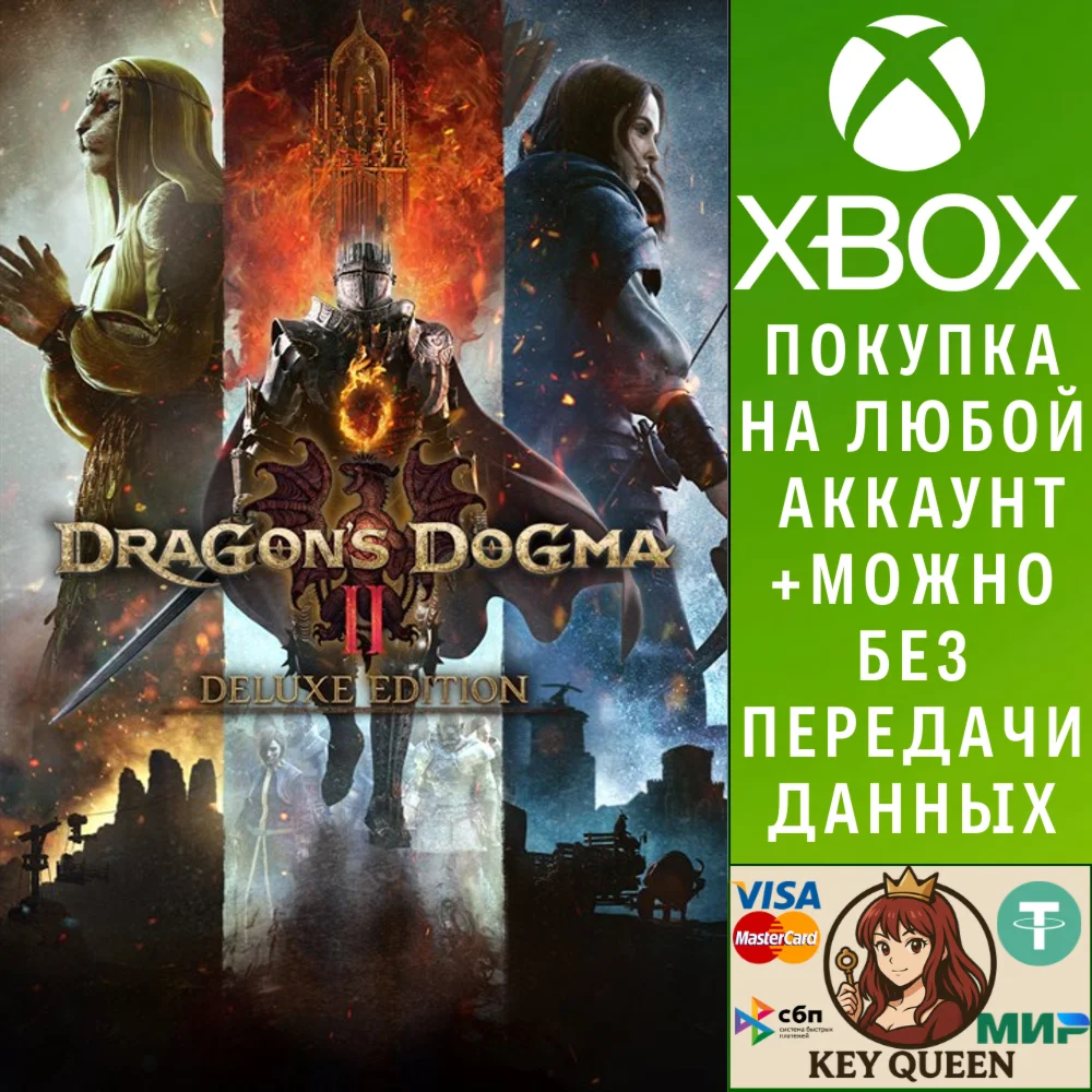 Dragon's Dogma 2 Deluxe Edition Xbox Series X|S