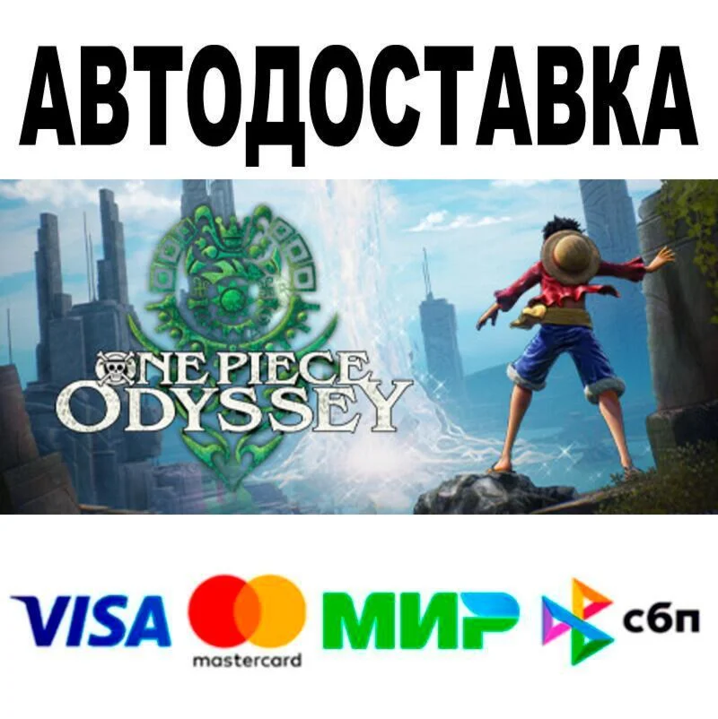 ONE PIECE ODYSSEY Deluxe Edition АВТО  STEAM • РФ/М