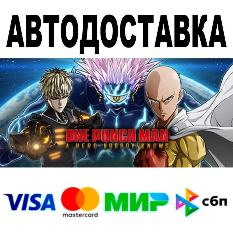 ONE PUNCH MAN: A HERO NOBODY KNOWS Deluxe Edition АВТ