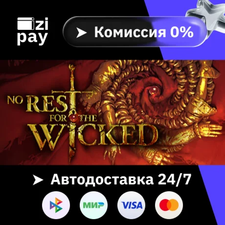 No Rest for the Wicked гифт авто РФ+МИР