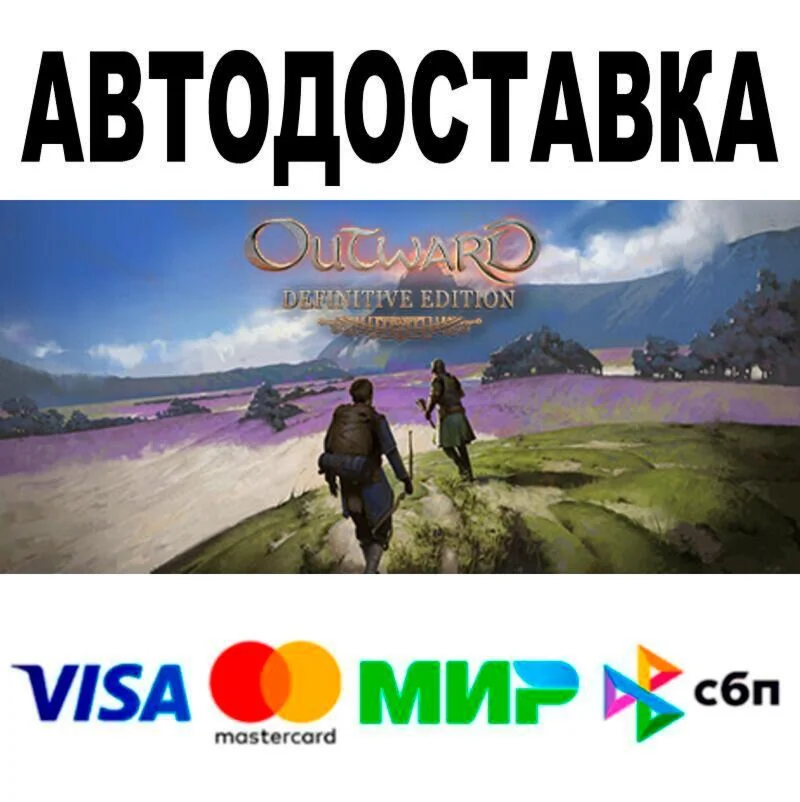 Outward Definitive Edition АВТО  STEAM • РФ/МИР 0%