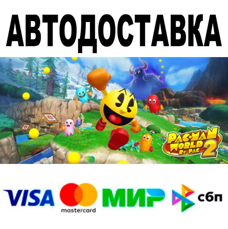 PAC-MAN WORLD 2 Re-PAC АВТО  STEAM • РФ/МИР 0%