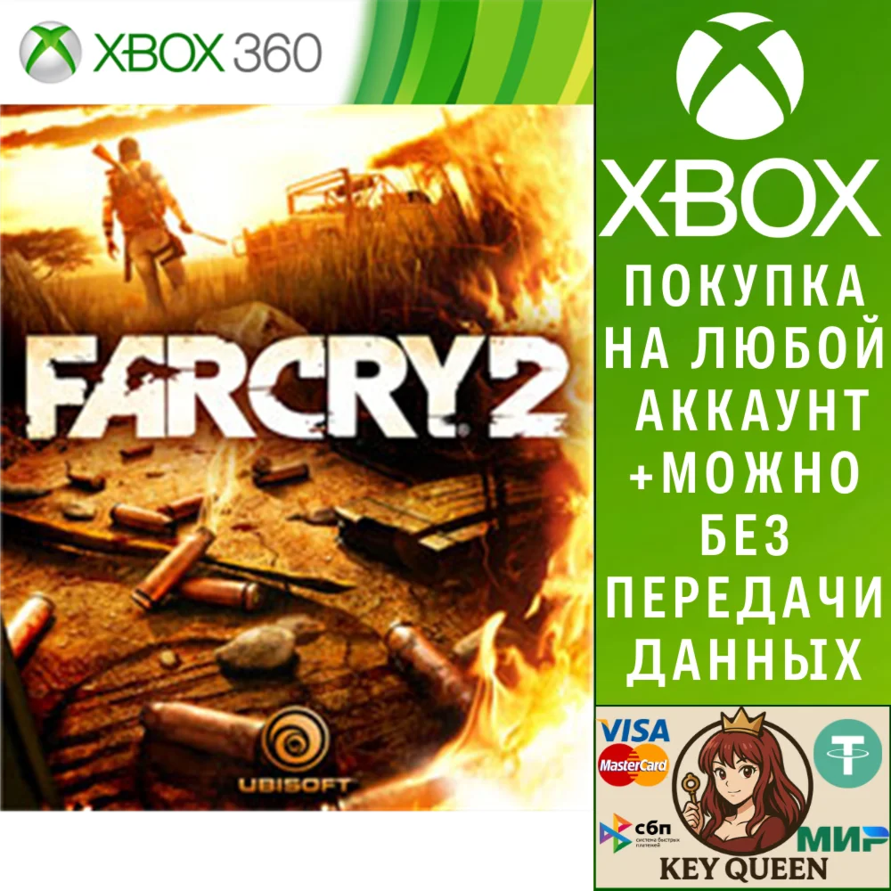 Far Cry® 2 Xbox One & Xbox Series X|S