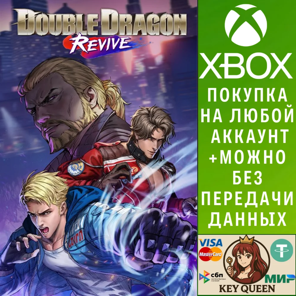 Двойной Дракон Возрождение Xbox One & Xbox Series X|S