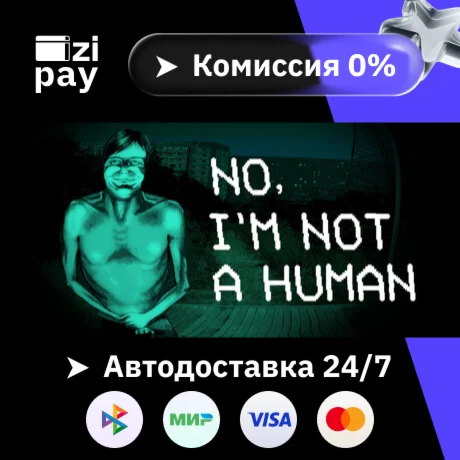 No, I'm not a Human гифт авто РФ+МИР