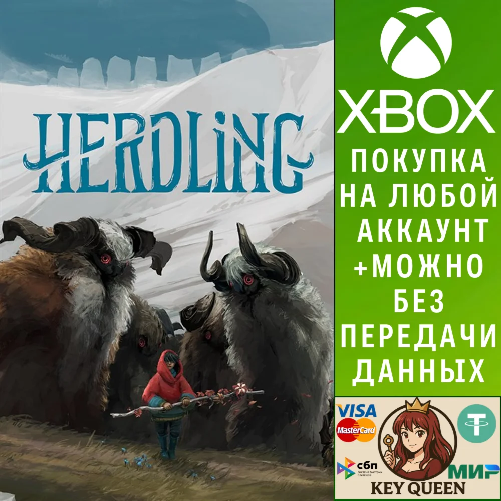 Herdling Xbox Series X|S & PC