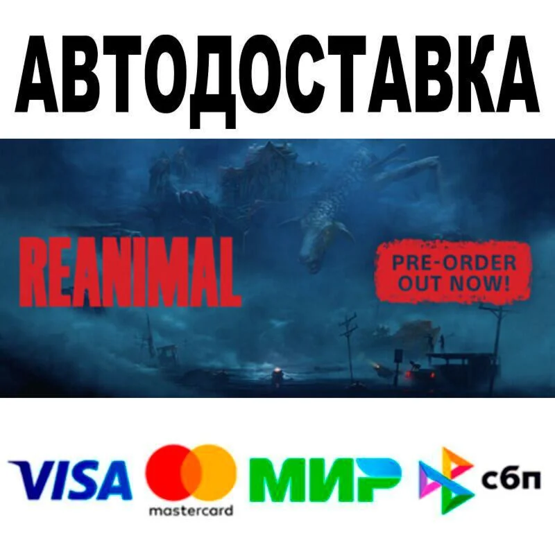REANIMAL Digital Deluxe Edition АВТО  STEAM • РФ/МИ