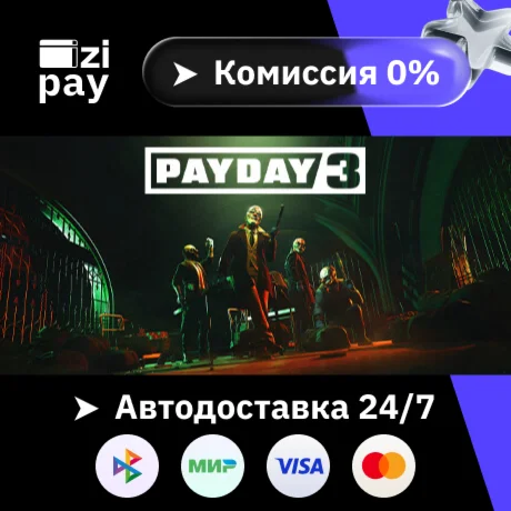 PAYDAY 3 Year 1 Edition гифт авто РФ+МИР