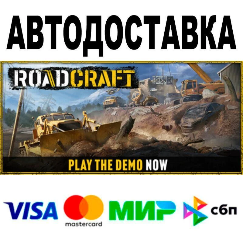 RoadCraft Rebuild Edition АВТО  STEAM • РФ/МИР 0%