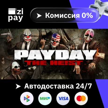 PAYDAY™ The Heist гифт авто РФ+МИР
