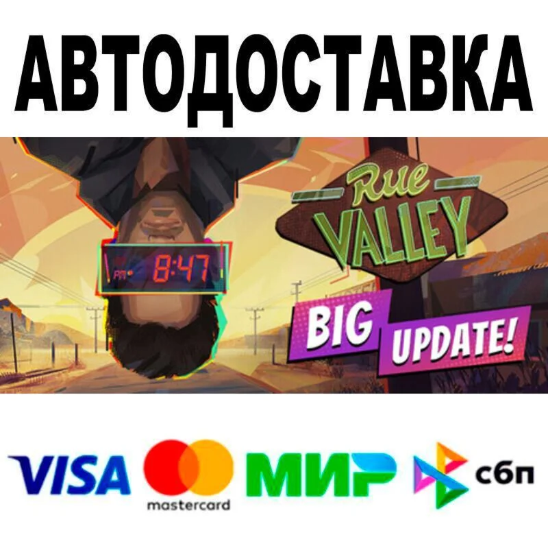 Rue Valley Digital Deluxe Edition АВТО  STEAM • РФ/