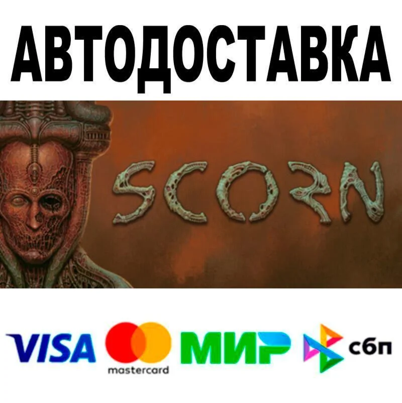 Scorn Deluxe Edition АВТО  STEAM • РФ/МИР 0%