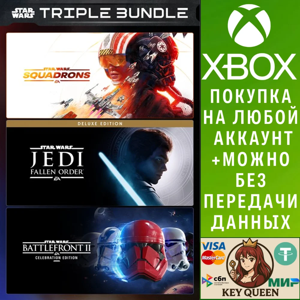ТРОЙНОЙ КОМПЛЕКТ EA STAR WARS™ Xbox One|X|S