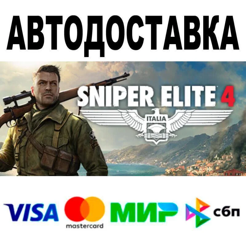 Sniper Elite 4🔵 AUTO 🚀 STEAM • RU/WORLD 0%
