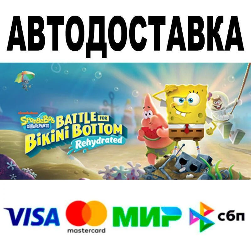 SpongeBob SquarePants: Battle for Bikini Bottom Rehydra