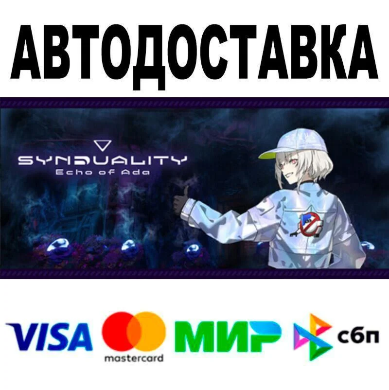 SYNDUALITY Echo of Ada АВТО  STEAM • РФ/МИР 0%