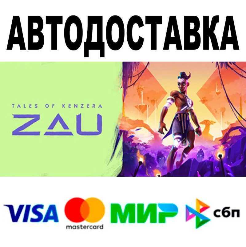 Tales of Kenzera™: ZAU АВТО  STEAM • РФ/МИР 0%