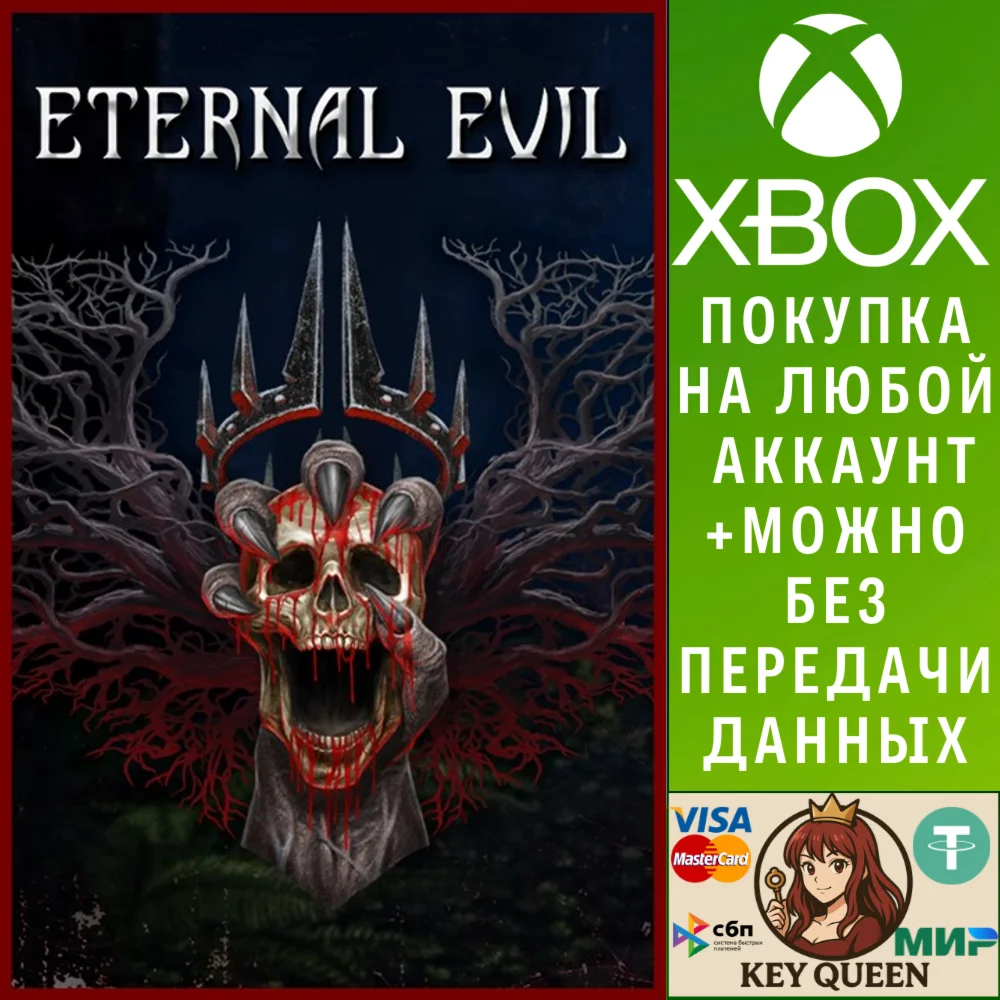 Eternal Evil Xbox Series X|S