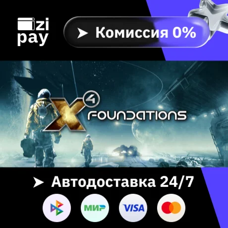 X4: Foundations гифт авто РФ+МИР