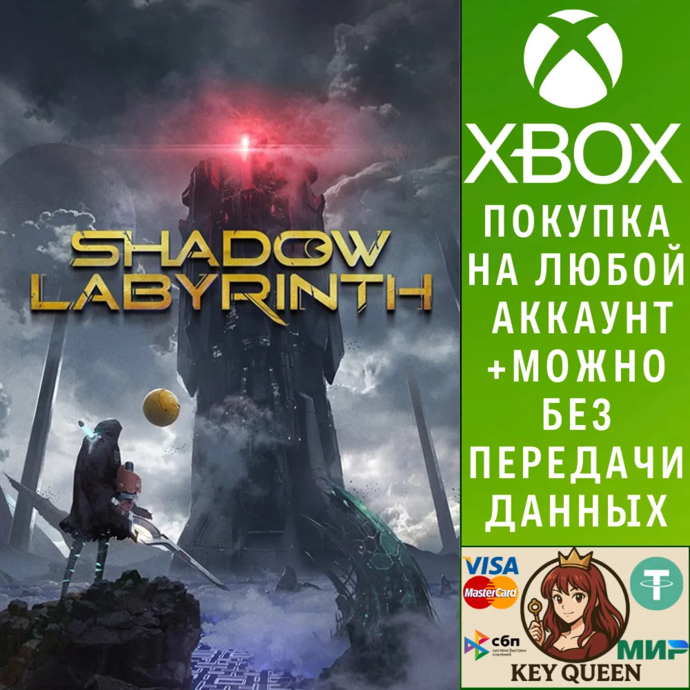 Shadow Labyrinth Xbox Series X|S