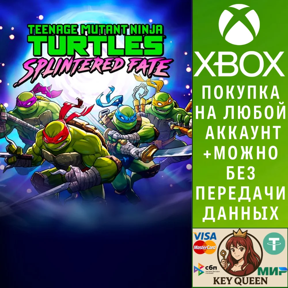 Черепашки-ниндзя: В поисках Сплинтера Xbox One|X|S