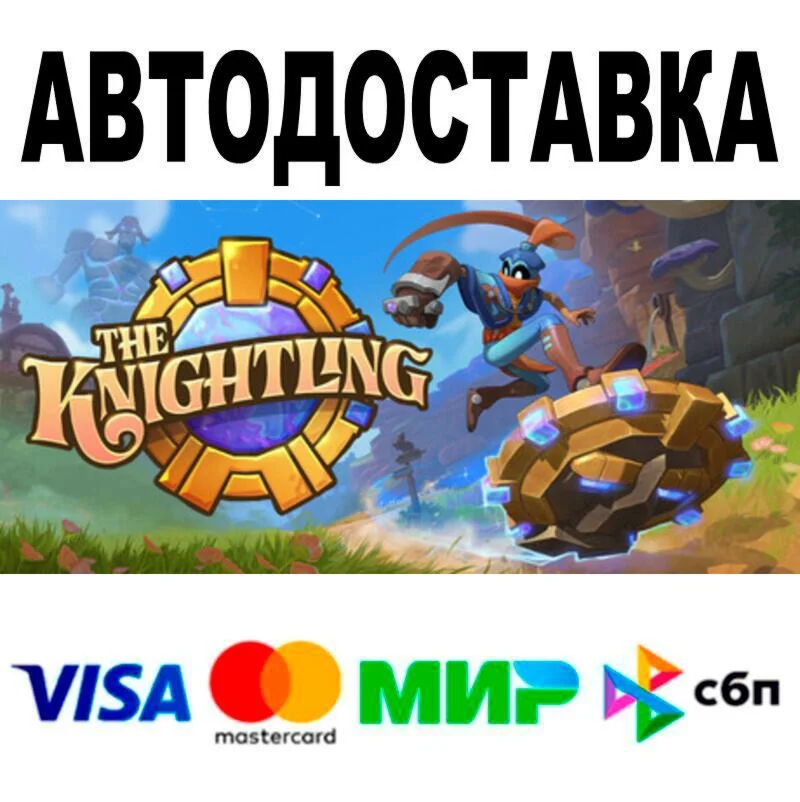 The Knightling Deluxe Edition АВТО  STEAM • РФ/МИР 