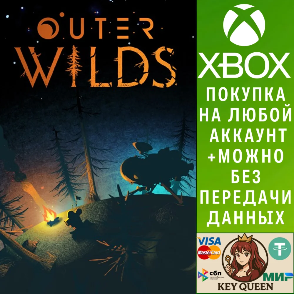 Outer Wilds Xbox One & Xbox Series X|S & PC