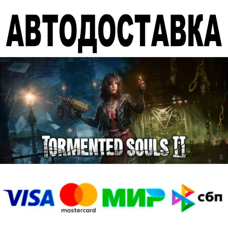 Tormented Souls 2 АВТО  STEAM • РФ/МИР 0%