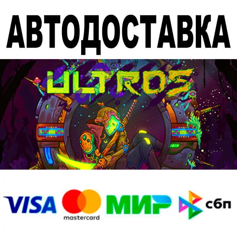 Ultros Deluxe Edition АВТО  STEAM • РФ/МИР 0%