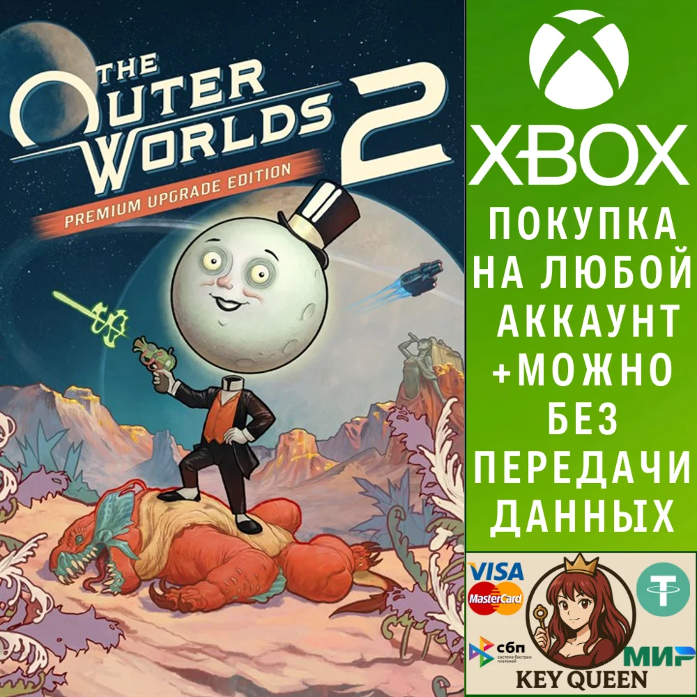 The Outer Worlds 2 Premium Upgrade Xbox Series X|S & PC