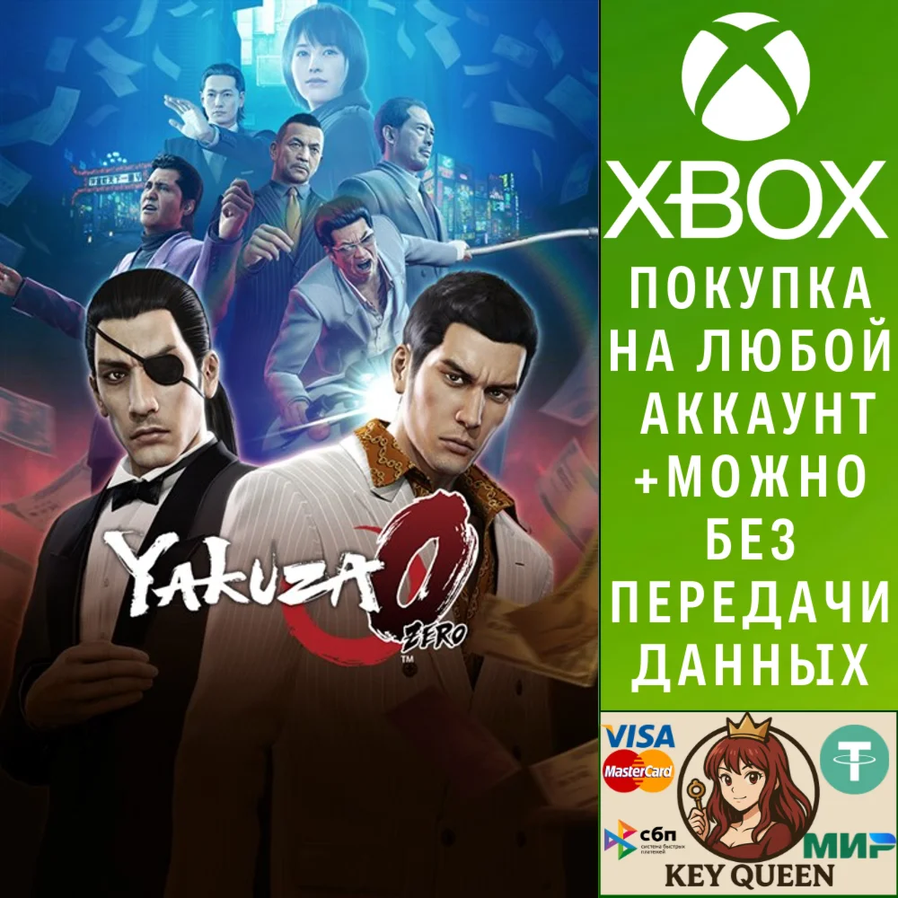 Yakuza 0 Xbox One & Xbox Series X|S