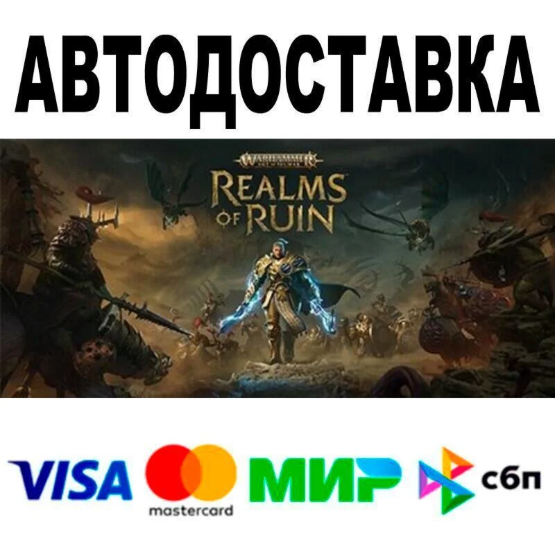 Warhammer Age of Sigmar: Realms of Ruin Deluxe Edition�