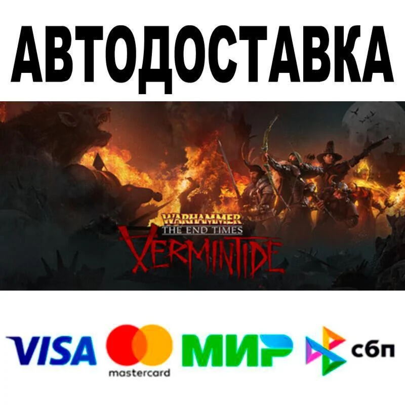 Warhammer: End Times - Vermintide Collectors Edition🔵 