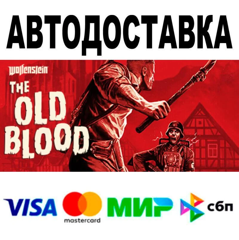 Wolfenstein: The Old Blood🔵 AUTO 🚀 STEAM • RU/WORLD 0