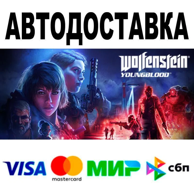 Wolfenstein: Youngblood Deluxe🔵 AUTO 🚀 STEAM • RU/WOR