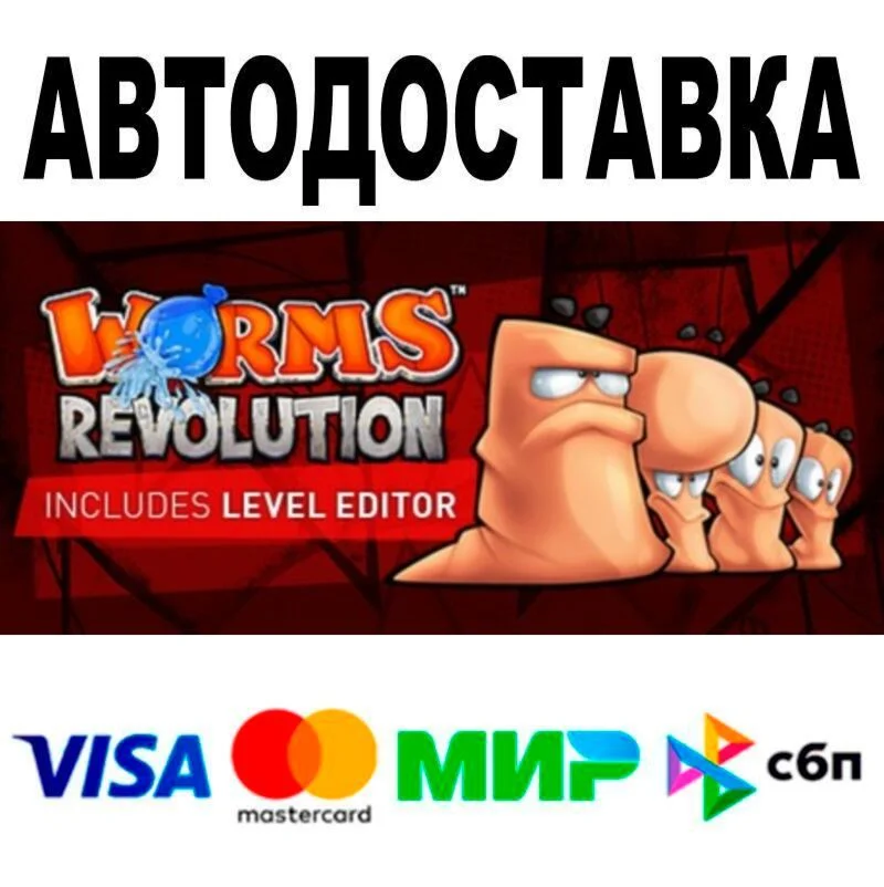 Worms Revolution Gold Edition🔵 AUTO 🚀 STEAM • RU/WORL