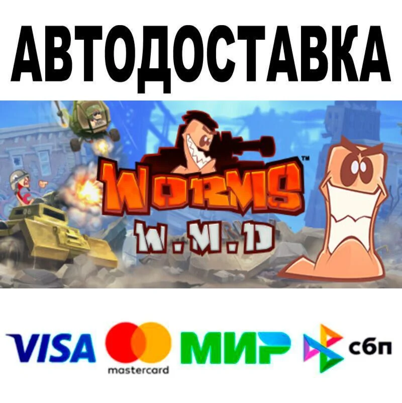 Worms W.M.D🔵 AUTO 🚀 STEAM • RU/WORLD 0%