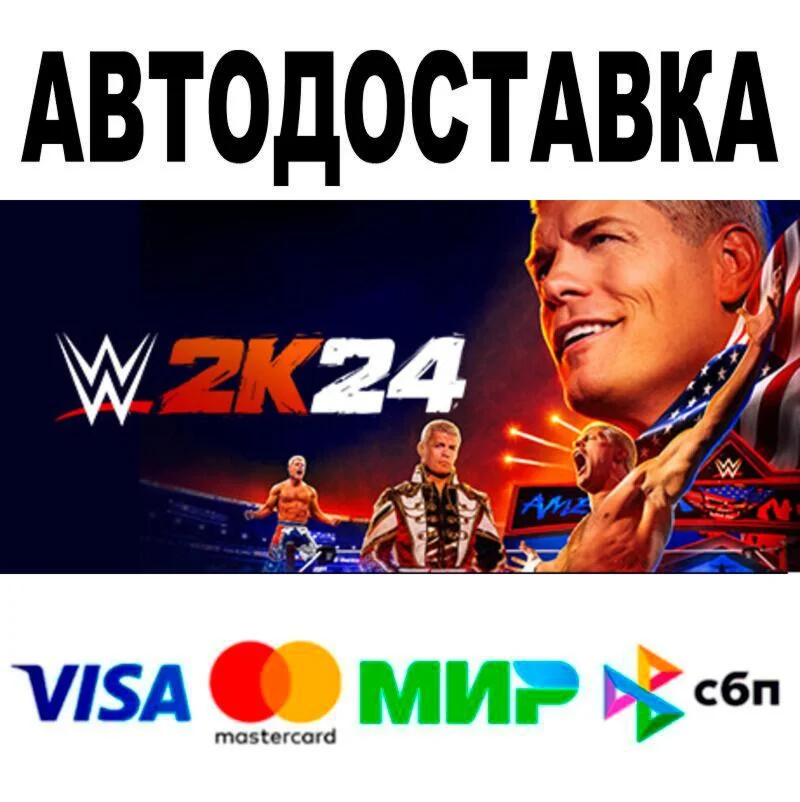 WWE 2K24 40 Years of Wrestlemania АВТО  STEAM • РФ/