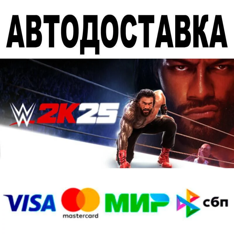 WWE 2K25 The Bloodline Edition АВТО  STEAM • РФ/МИР