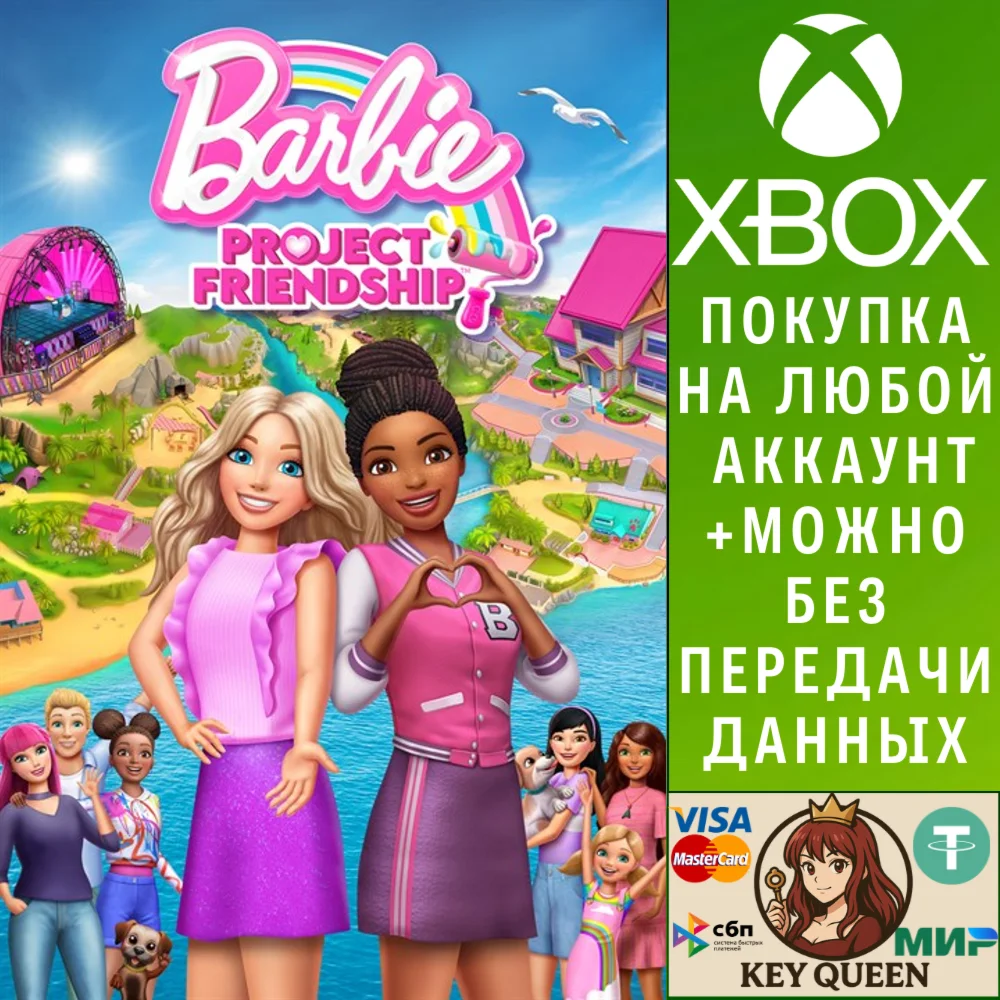 Barbie Project Friendship™ Xbox One|X|S & PC