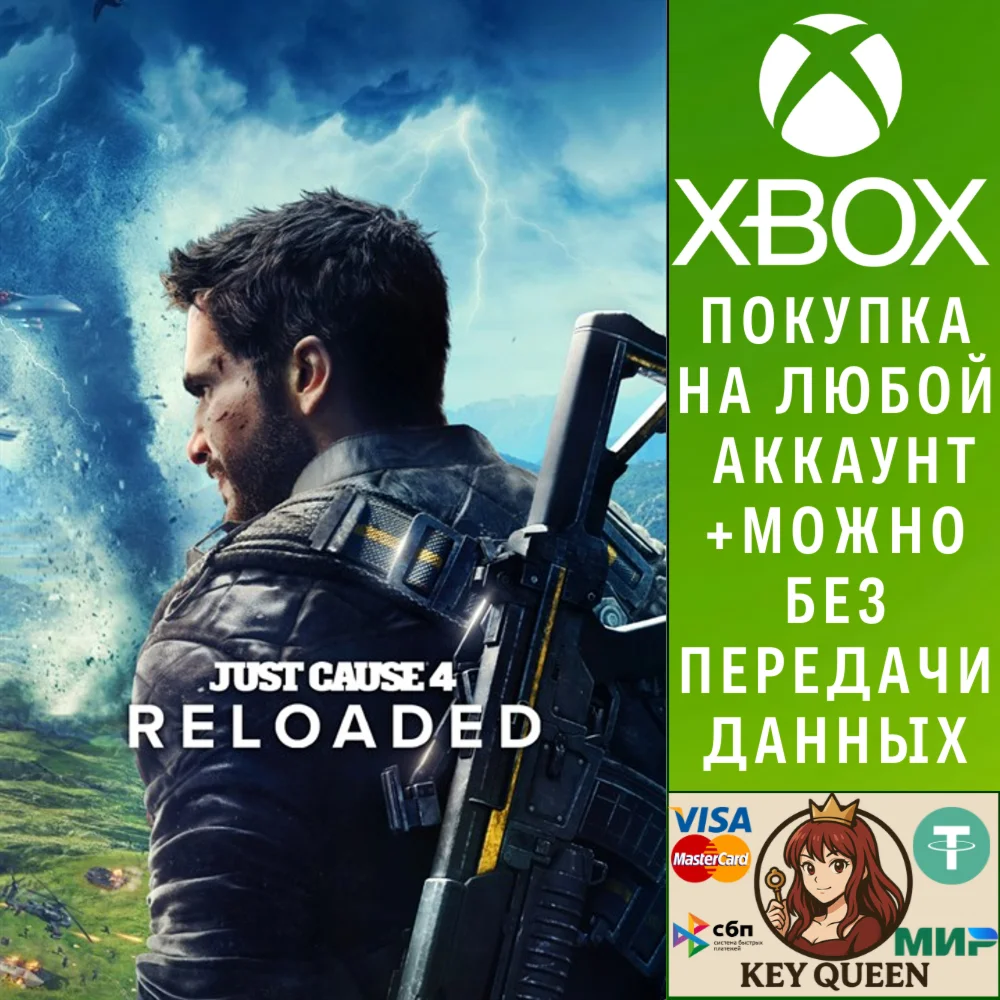 Just Cause 4: Новая обойма Xbox One|X|S & PC