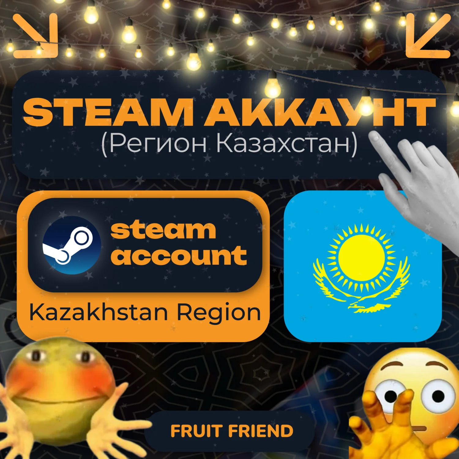 КАЗАХСКИЙ СТИМ/STEAM АККАУНТ Казахстанский (Казахстан)