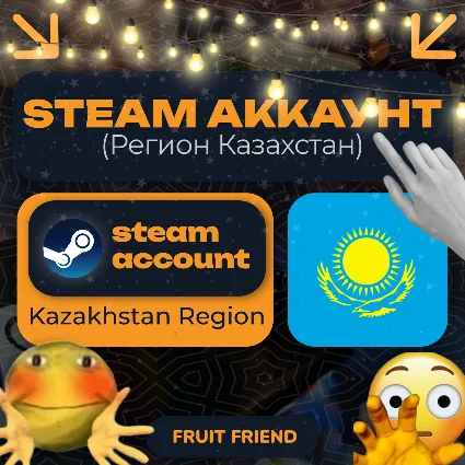 КАЗАХСКИЙ СТИМ/STEAM АККАУНТ Казахстанский (Казахстан)