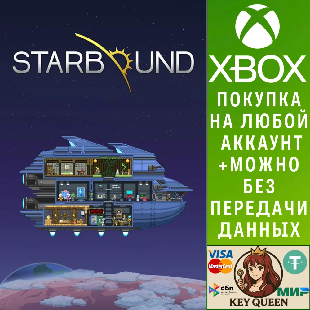 Starbound Xbox One & Xbox Series X|S