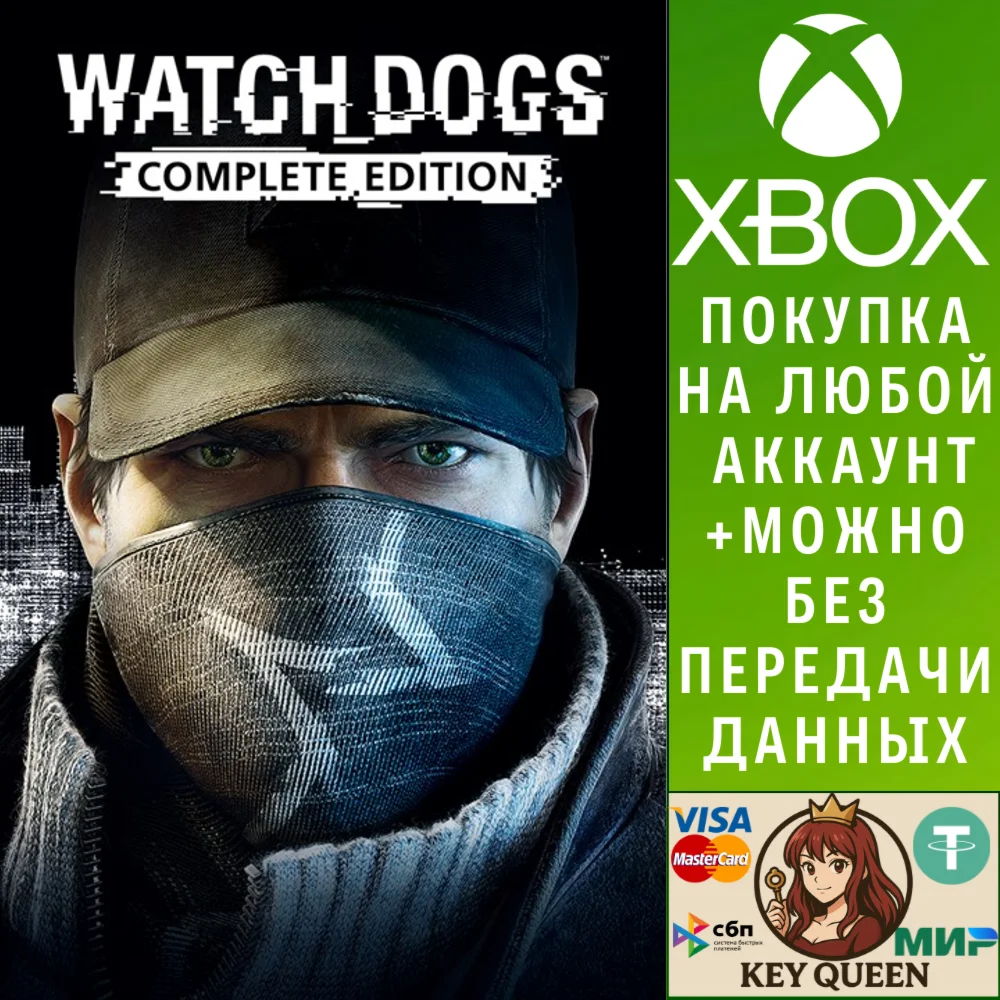 WATCH_DOGS™ COMPLETE EDITION Xbox One & Xbox Series X|S