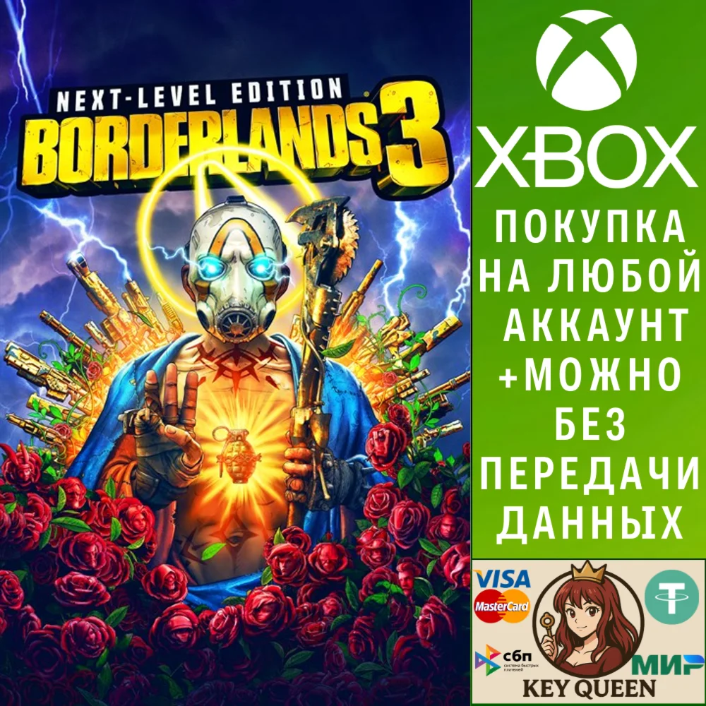 Borderlands 3: Next Level Edition Xbox One|X|S
