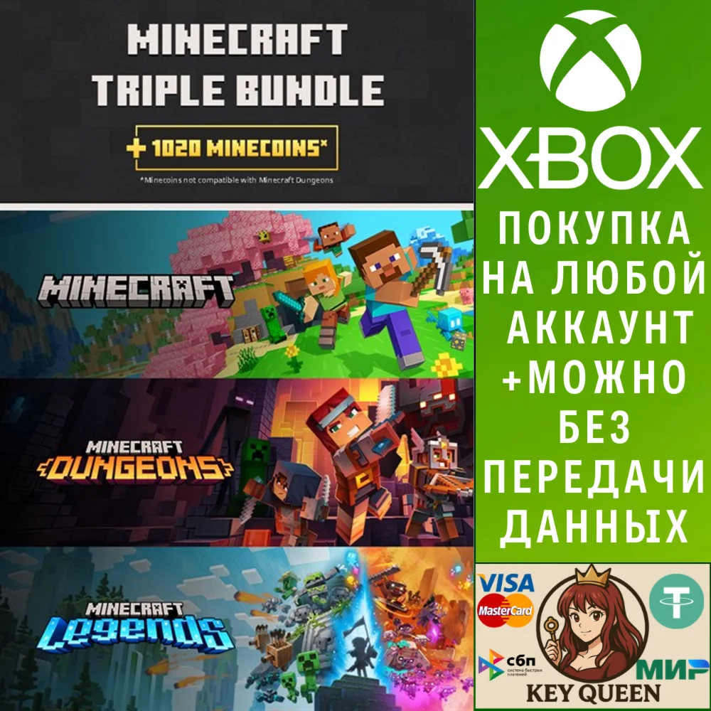 Тройной комплект Minecraft Xbox One & Xbox Series X|S