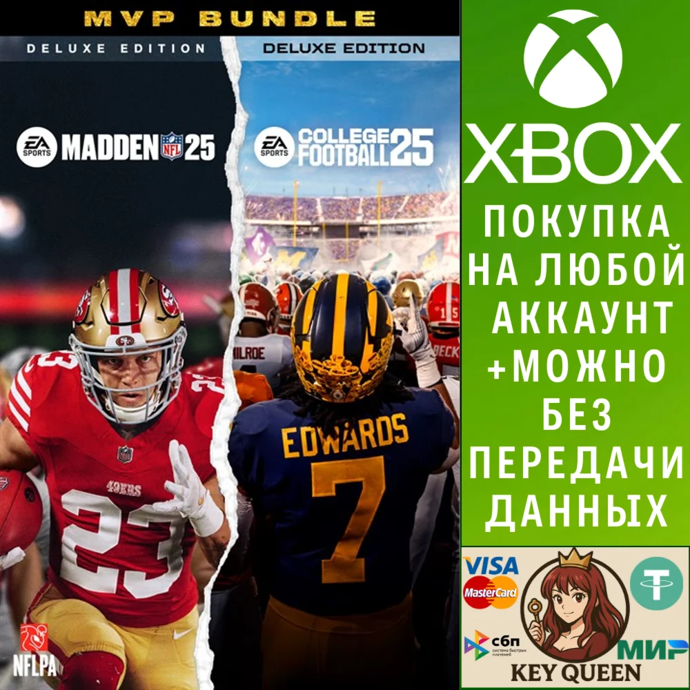 EA SPORTS™ MVP Bundle (Madden NFL 25 Deluxe Editio Xbox