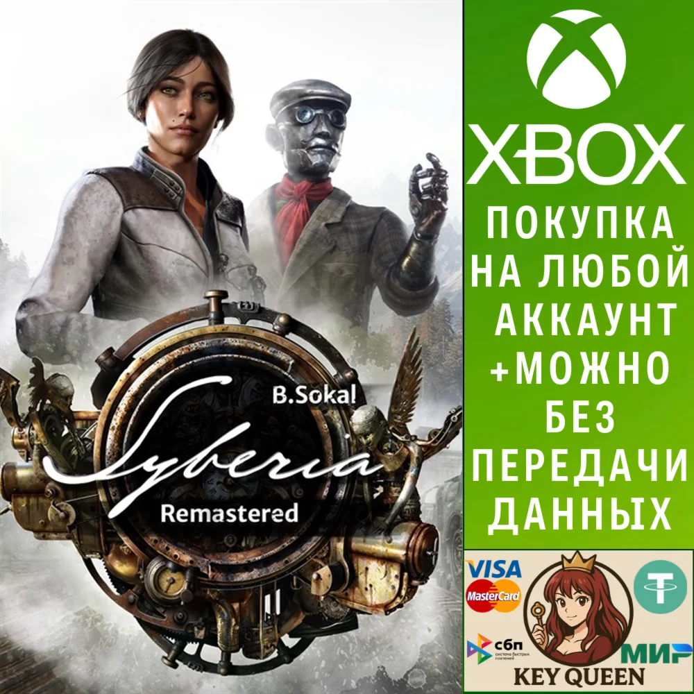Syberia Remastered Xbox Series X|S & PC