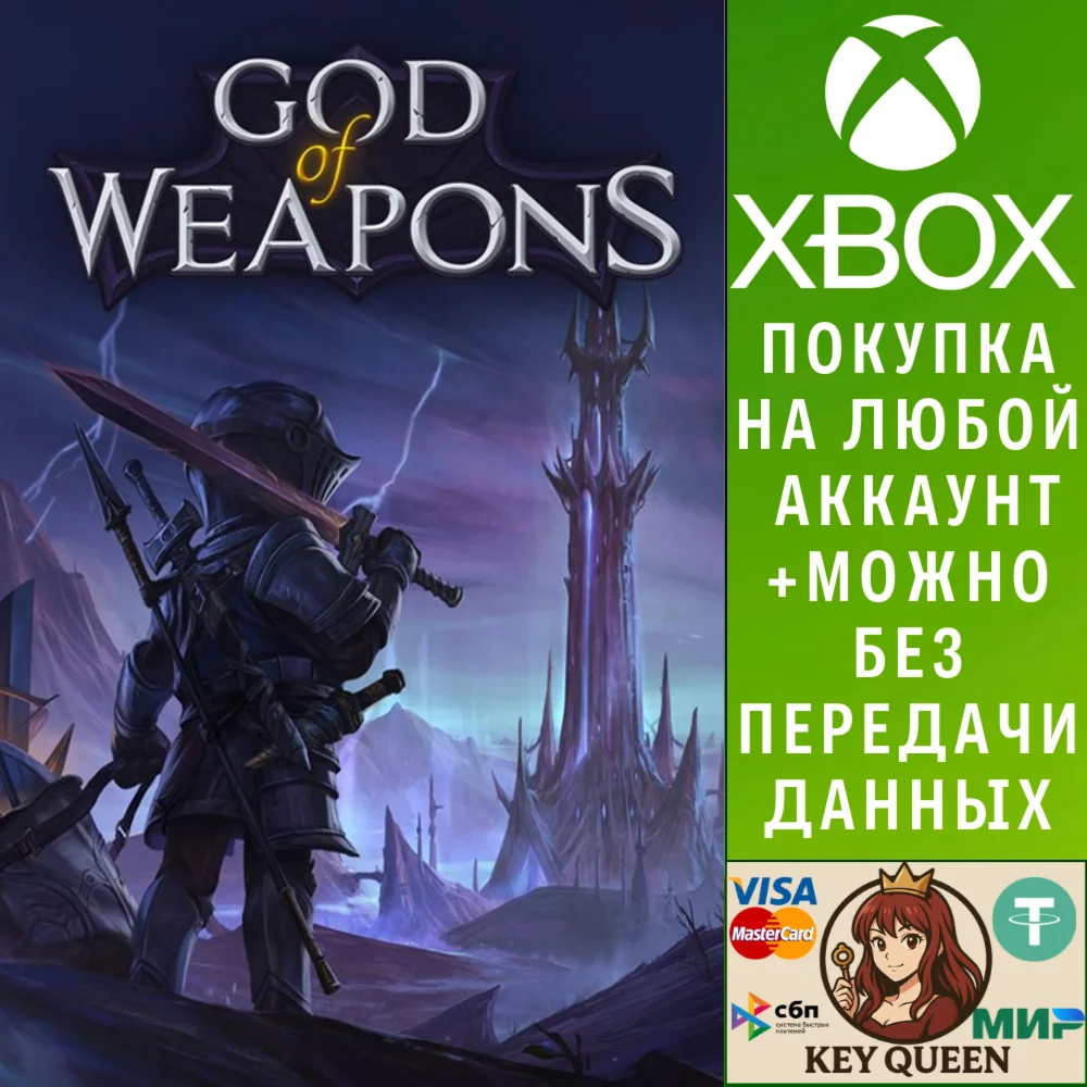 God of Weapons Xbox One & Xbox Series X|S